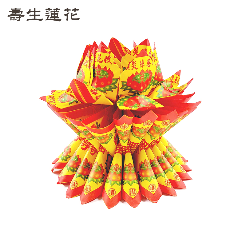 【祭祀用品】九轉中蓮花